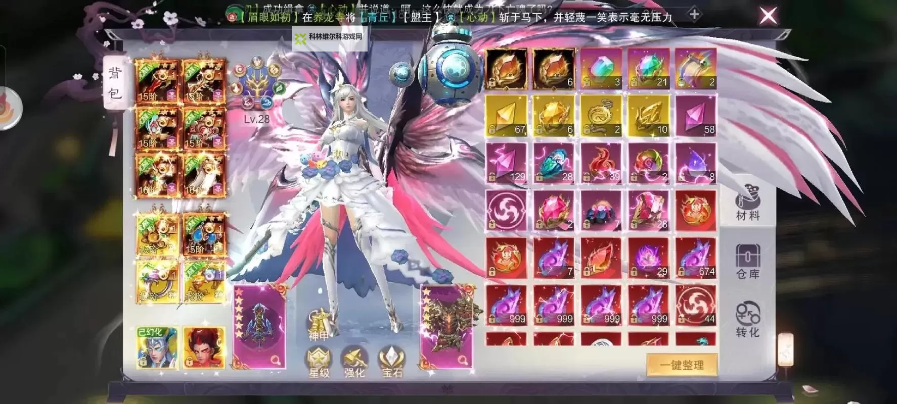 天外飞仙（剑心吟）双开挂机软件推荐  怎么双开天外飞仙（剑心吟）详细图文教程图1