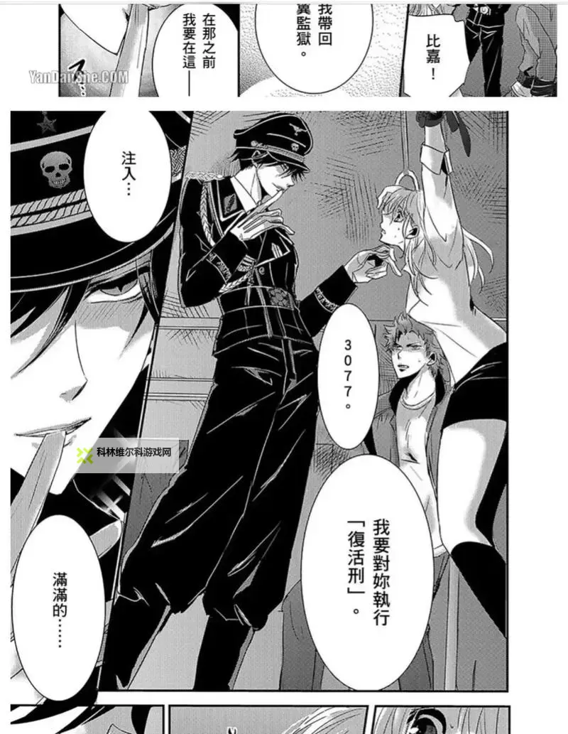 《再继续下去不行典狱长漫画免费观看下拉：精彩剧情免费在线看》图1