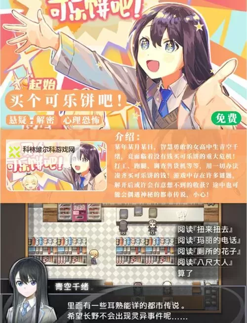 十大视觉小说盘点 有哪些好玩的视觉小说游戏图2