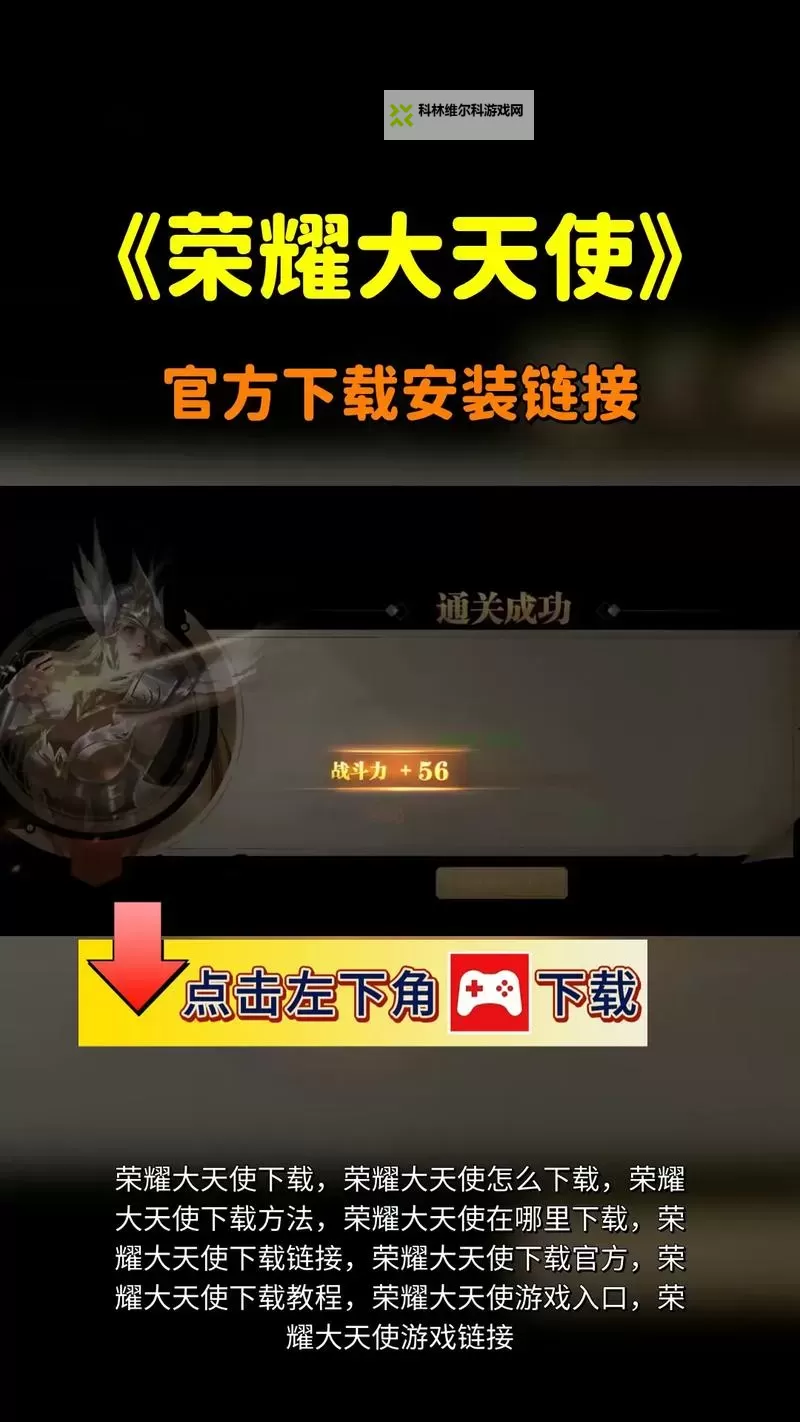 怎么双开荣耀大天使？ 荣耀大天使双开挂机图文全攻略图2