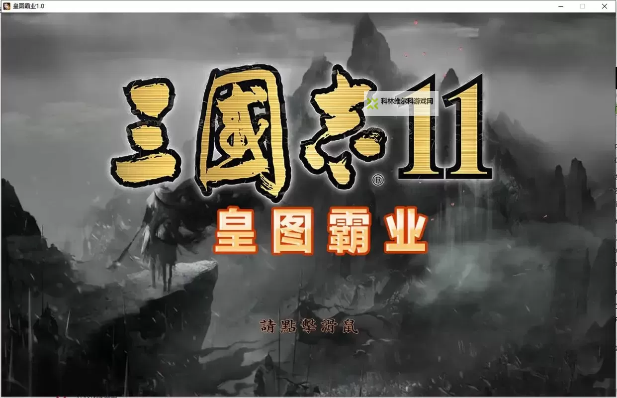 怎么双开皇图霸业？ 皇图霸业双开挂机图文全攻略图1