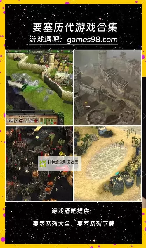 《保卫要塞》怎么编队? 保卫要塞兵种编队规则图1