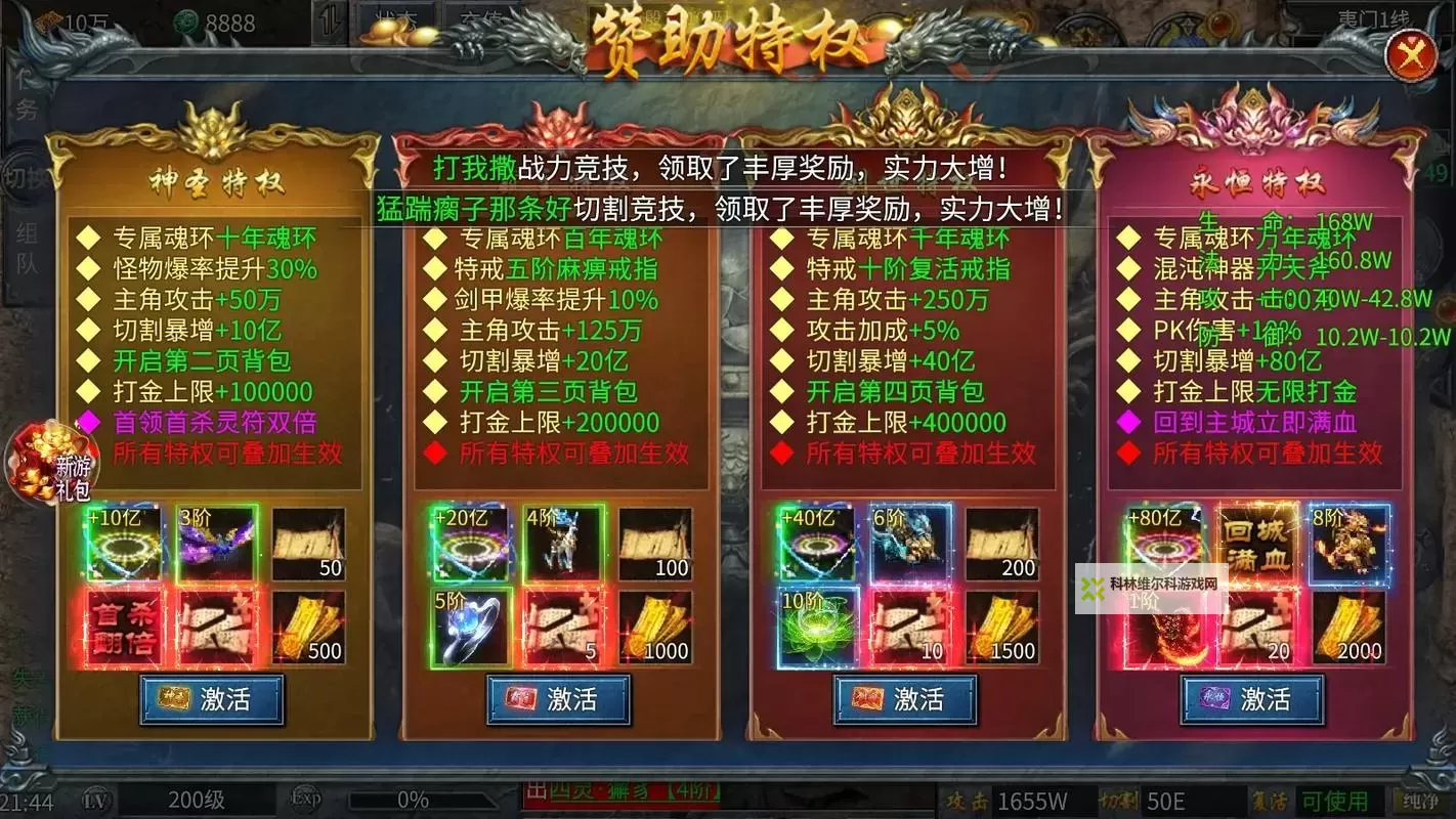 封神传奇双开挂机软件推荐  怎么双开封神传奇详细图文教程图1