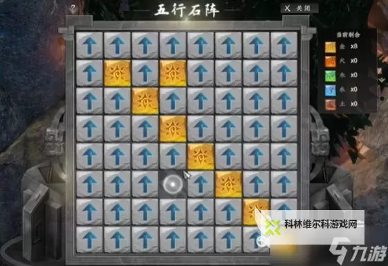 《下一站江湖2》五行石阵位置及破解方法图1