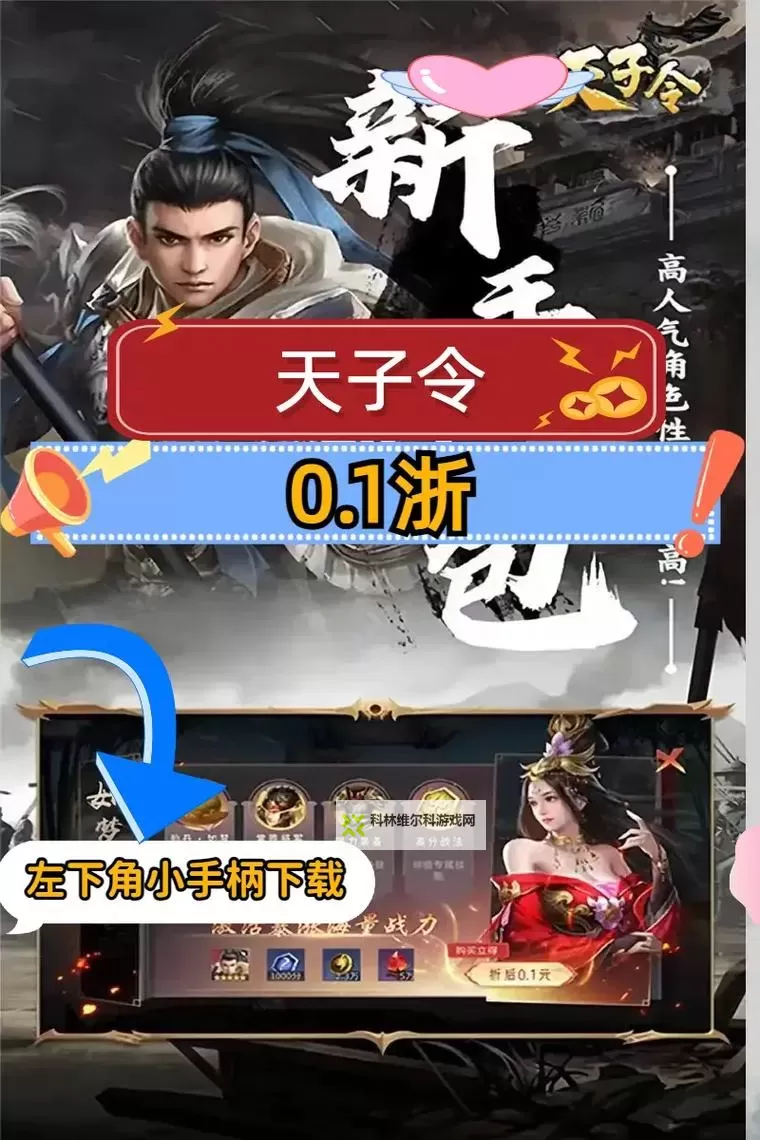 怎么双开天子令? 天子令双开挂机图文全攻略图2