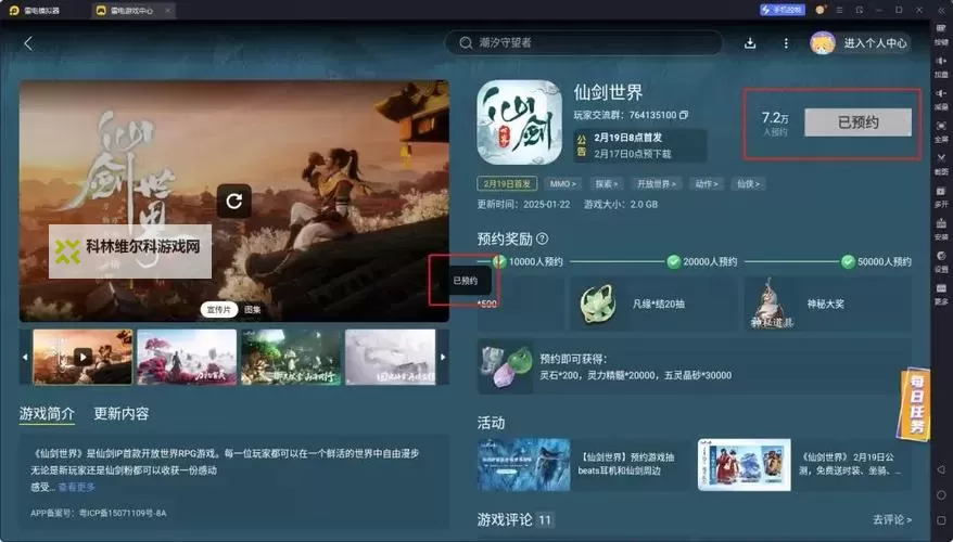 御灵电脑版下载 推荐好用的御灵电脑版模拟器下载图1