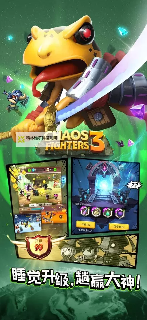 乱斗堂3挂机软件&双开软件推荐 轻松搞定乱斗堂3双开和挂机图1