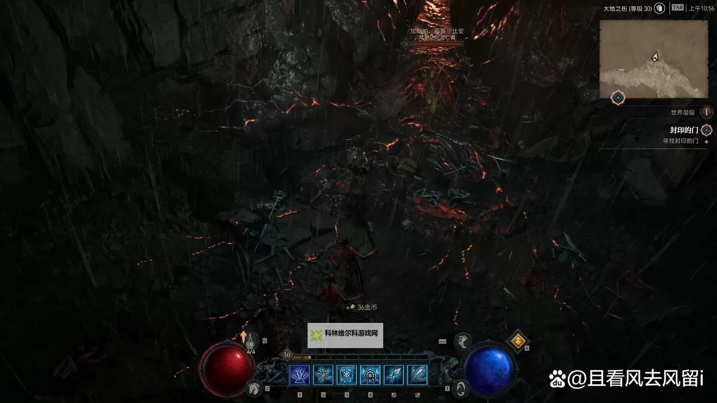 《暗黑破坏神4》30级药水升级材料获取攻略图1