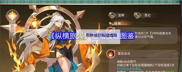 《纵横旅人》新手攻略：材料任务攻略图1