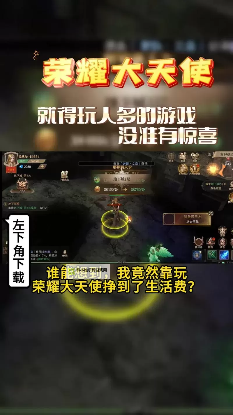 怎么双开荣耀大天使？ 荣耀大天使双开挂机图文全攻略图2