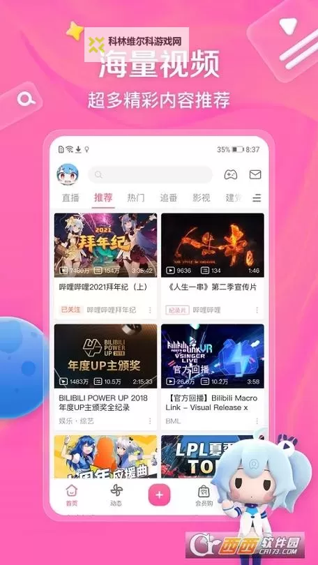 破解指南：免费b站在线观看人数在哪的详细方法图1