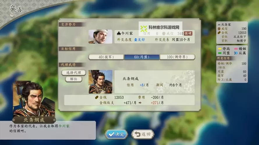 信长之野望14威力加强版 param_pk修改每城资源上限教程 怎么修改城池资源上限图1