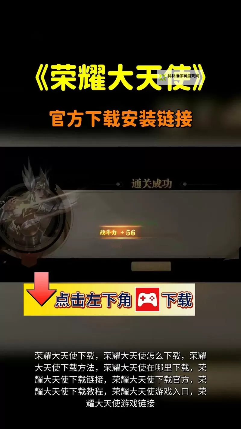 怎么双开荣耀大天使？ 荣耀大天使双开挂机图文全攻略图1