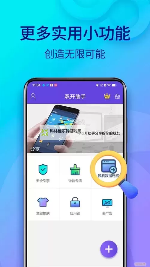 有没有打天下双开软件推荐 深度解答如何双开打天下图1
