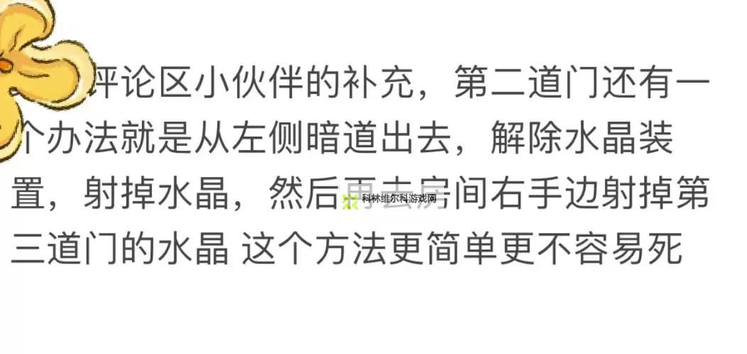 《博德之门3》洛山达之血获取教程 洛山达之血怎么获得图1