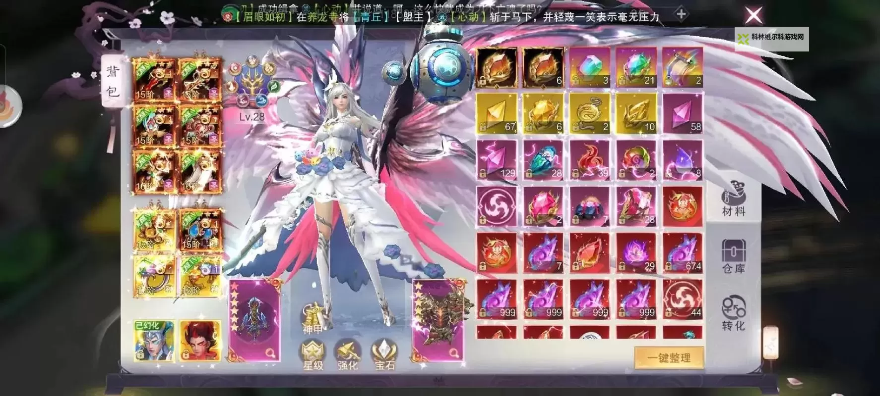 天外飞仙（剑心吟）双开挂机软件推荐  怎么双开天外飞仙（剑心吟）详细图文教程图1