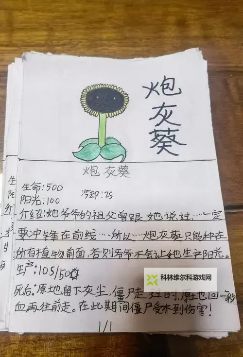 植物大战僵尸:花园战争 各模式规则及玩法简介图2