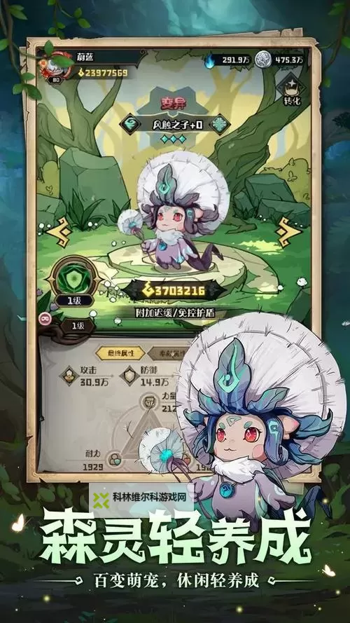 《奥丘树海之下》阵容推荐  奥丘树海之下强力阵容搭配攻略图1