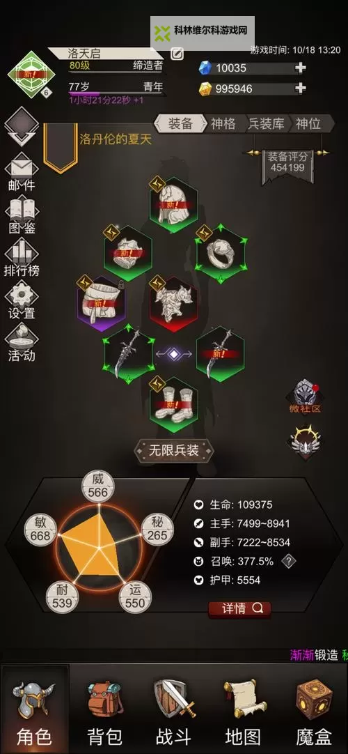 血咒 画面战斗难度与游戏系统体验心得 血咒好玩么图1