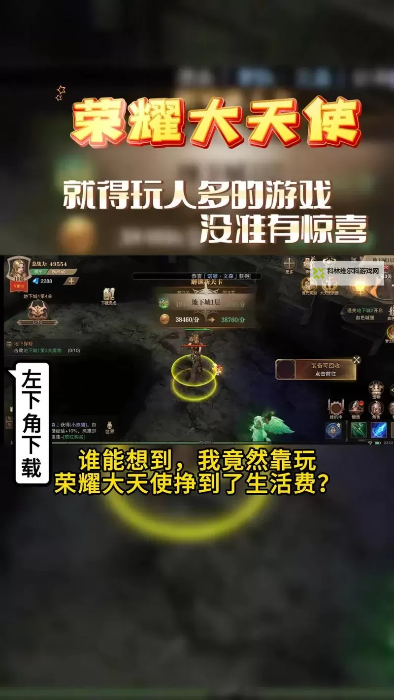 怎么双开荣耀大天使？ 荣耀大天使双开挂机图文全攻略图1