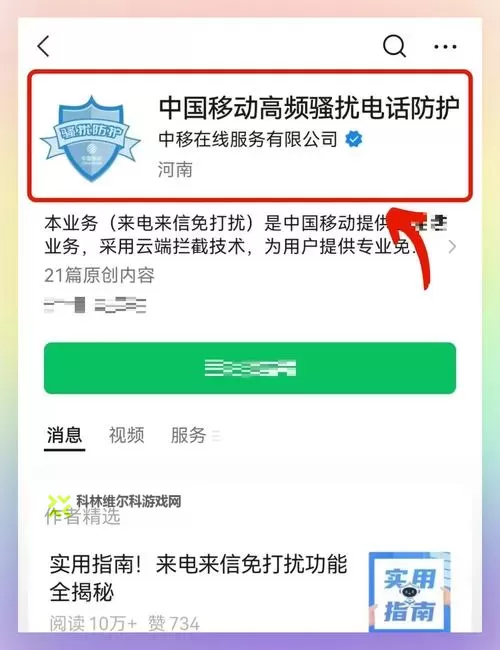 探索最新永久免费轰炸电话网站：安全高效的实用工具推荐图1