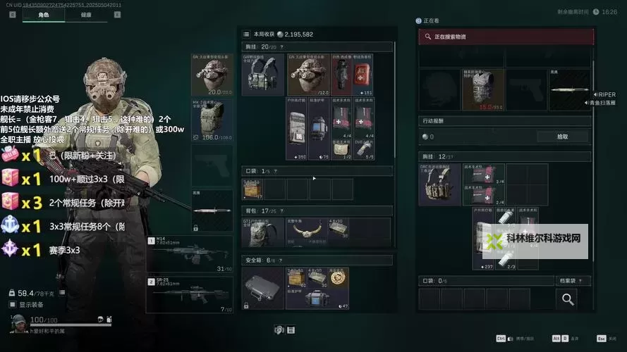 狙击精英3 第五关锡瓦绿州真实难度标记3军官方法图1