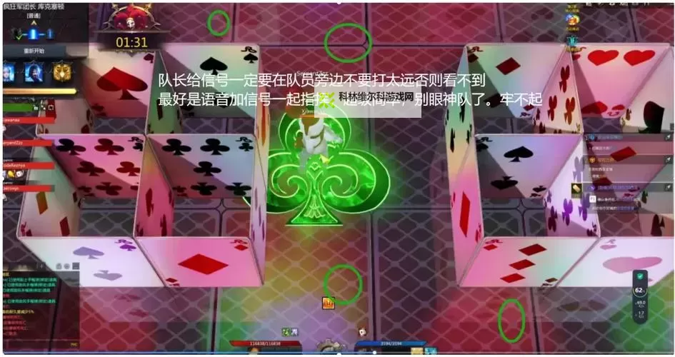 《命运方舟》疯狂军团长副本小游戏机制讲解图1