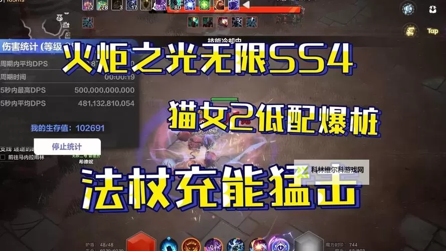 《火炬之光无限》SS4猫女2流构筑分享图1