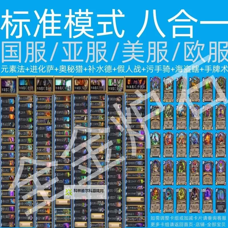 《炉石传说》标准模式进化萨卡组分享 进化萨怎么构筑图1