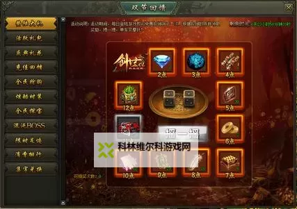 《热血战歌》日常活动全指南图1