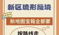 《原神》琉形蜃境不会被探测到的宝箱收集教程