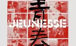 嗯啊青春嗯啊要：在成长的边界上寻找自我