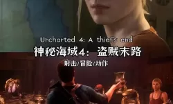 十大剧情向游戏分享 有哪些好玩的剧情向游戏