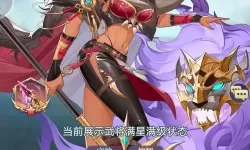 《微微三国》阵容推荐：东吴燎原阵容搭配攻略