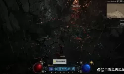 《暗黑破坏神4》30级药水升级材料获取攻略