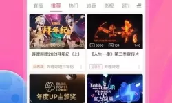 破解指南：免费b站在线观看人数在哪的详细方法