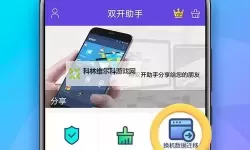 有没有打天下双开软件推荐 深度解答如何双开打天下