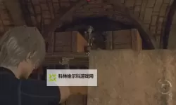 《生化危机4重制版》16个发条人偶位置演示