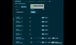 《大侠立志传》修改器及使用方法说明 大侠立志传修改器怎么用