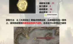 《艾尔登法环》黄金树之影DLC落叶格斗术获取方法 落叶格斗术怎么获得