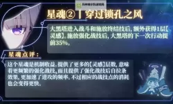 《崩坏星穹铁道》大黑塔养成攻略 大黑塔怎么培养