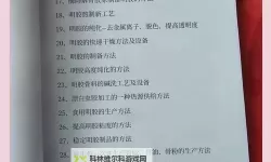 动物胶配方高清免费看：全面揭秘制作工艺与配方指南