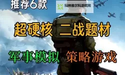 热门二战游戏推荐 有哪些好玩的二战游戏