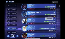 《节奏大师手游》入坑指南 《节奏大师手游》好玩吗