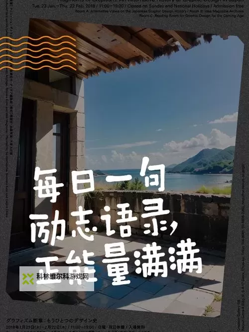 晨风拂过的灯塔:正能量免费网站WWW正能量免费点亮心灵的每一天图1