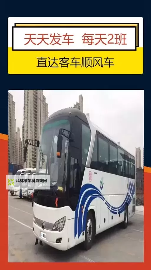 文本脉络透视与考点解析：长途客车系列5部曲阅读答案图1