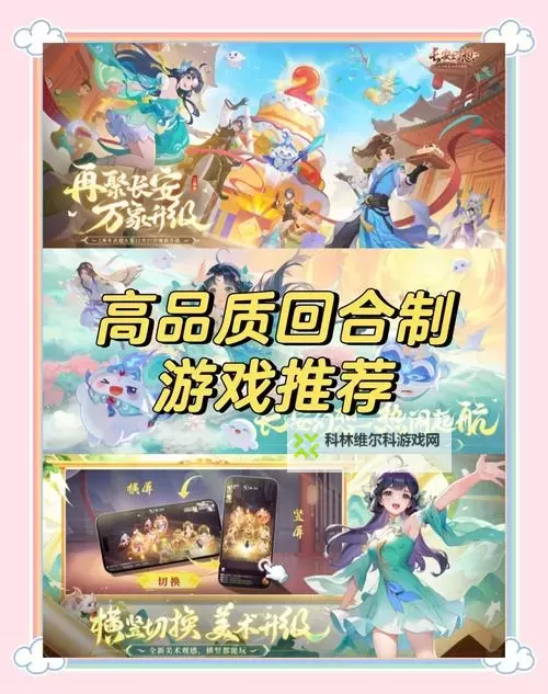 十大回合制游戏推荐 有哪些好玩的回合制游戏图1