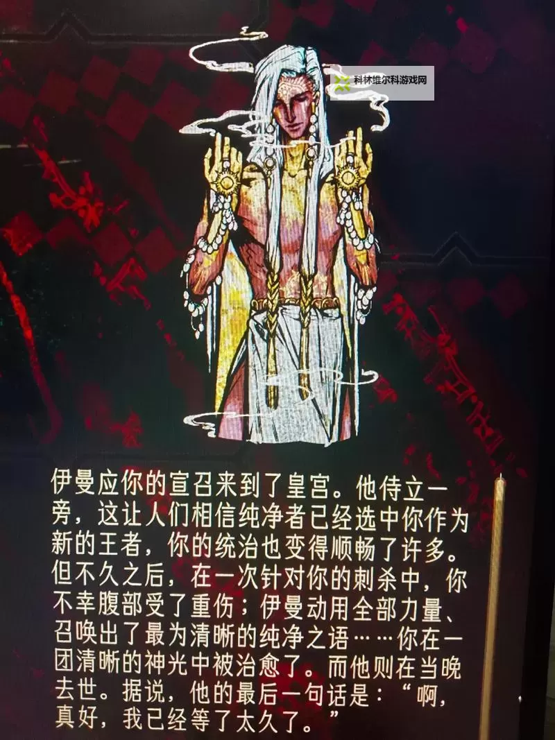 《苏丹的游戏》流浪剑客事件攻略 流浪剑客入队方法图1