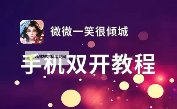 前线双开神器 轻松一键搞定前线挂机双开图1