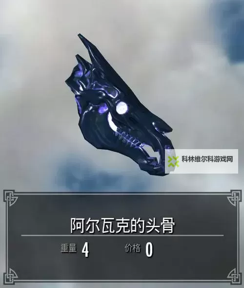 《上古卷轴5》十周年纪念版新增召唤物介绍图1